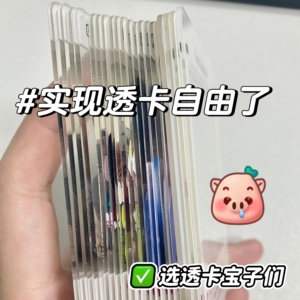 实现透卡自由 高颜值动漫拍照打卡片道具亚克力收藏卡摆件送闺蜜