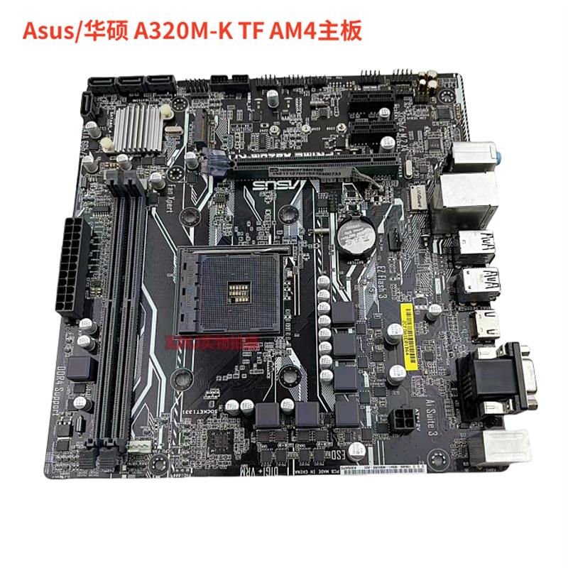 Asus/华硕 A320M-K TF AM4主板 DDR4 M.2支持AMD锐龙R3 R5 1 2代C