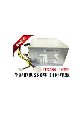 H530 M8400T TS140 TS230 14P电源 PS-4281-02 VA 14针280W