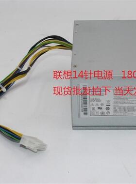 扬天 m2610n-33 m4630n m4610n-00 m2620n-11台式机14针电源