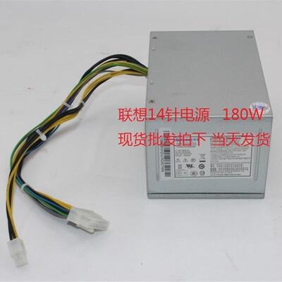 扬天 m2610n-33 m4630n m4610n-00 m2620n-11台式机14针电源