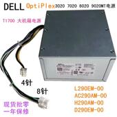 9020 3020 全新DELL L290EM 7020 290W AC290AM 8针电源
