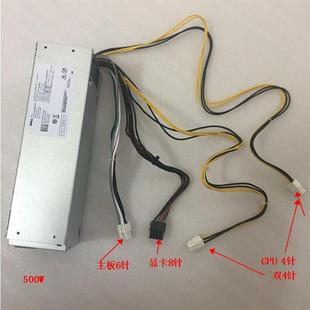 7070 3880 3890 3991 3881 H500EPM 500W 电源 7090