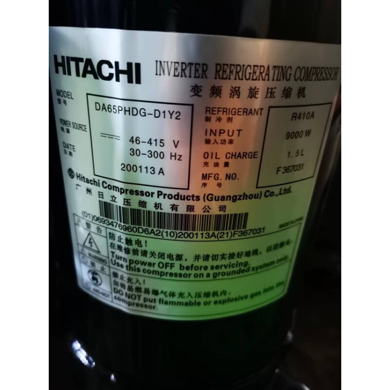 日立变频压缩机 中央空调变频压缩机 DA65PHDG-D1Y2