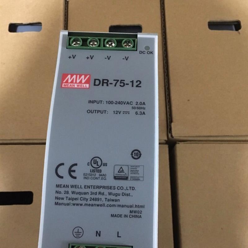 台湾明纬导轨开关电源DR-75W-12 12V6.3AA轨道式安装电箱LED电源