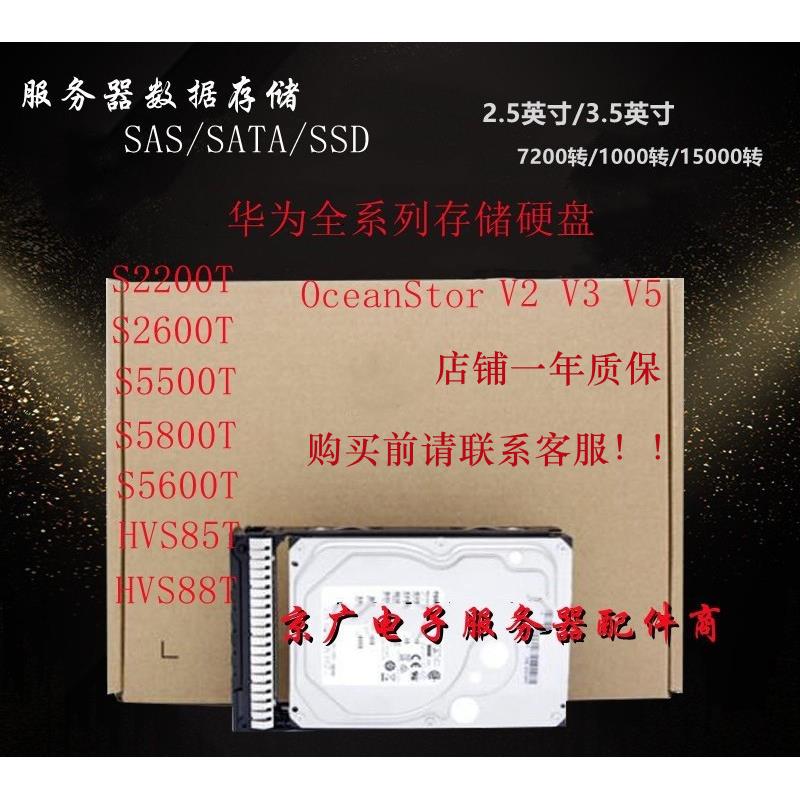 原装02350TLR 2200 V3-STLZA1SA8000-8TB 7.2K RPM NL SAS 8T硬盘