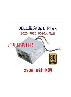 DELL 7020 9020 MT 原装电源,N0KPM XFXKX,AC290AM-00,D290EM-00
