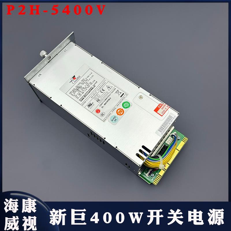 新巨 冗余电源 ZIPPY P2H-5400V P2F-5400V P2F-5500V工业电源