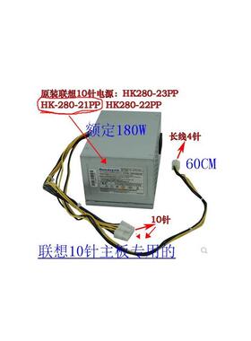 10针电源台式机 PA-3311-1 PCE027 HK280-23PP PCE028 pce026