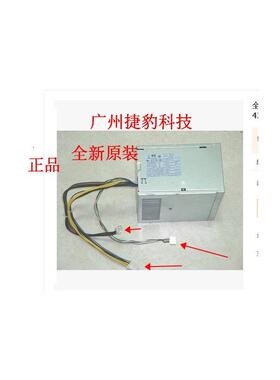 全新 6200 8200 MT 台式机 电源 320W 639018-001 6410130-001