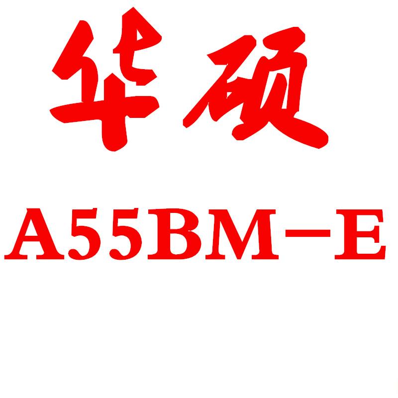 Asus/华硕 A55BM-E 全固 FM2b主板 DDR3电脑 DVI集成 COM小板 LPT