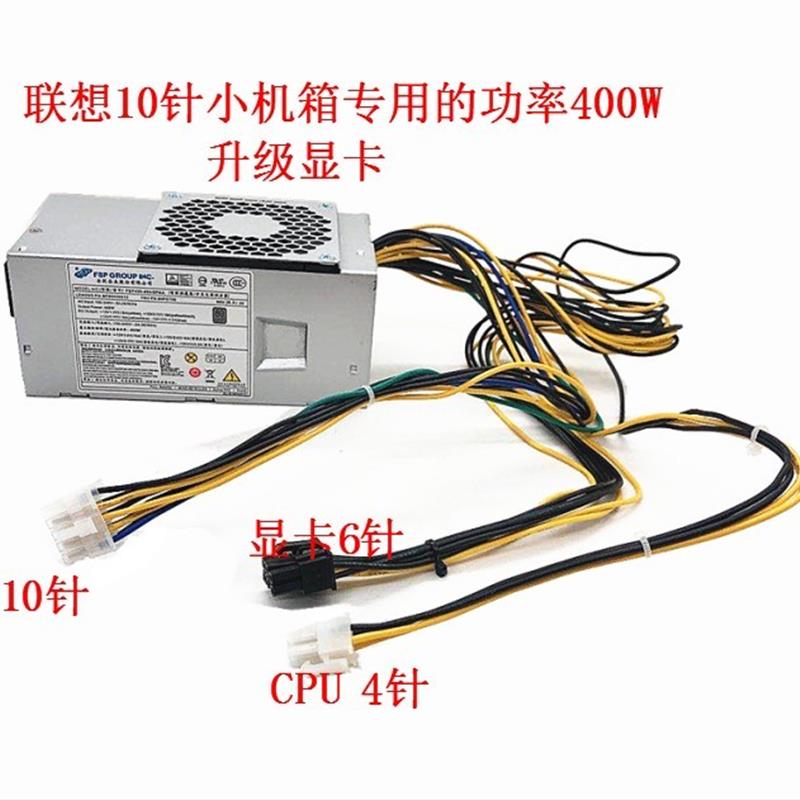 启天M310 M410 M415 M510 M610 B425 电源400W升级显卡PCG010