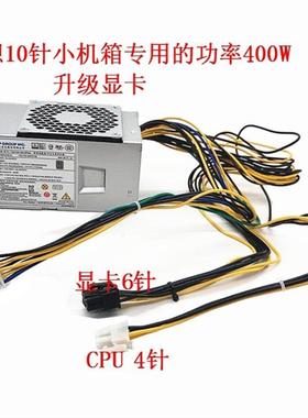 启天M310 M410 M415 M510 M610 B425 电源400W升级显卡PCG010