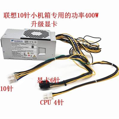 启天M310 M410 M415 M510 M610 B425 电源400W升级显卡PCG010