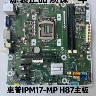 HP惠普 IPM87-MP H81 H87主板 1150针 785304-001-501 707825-001