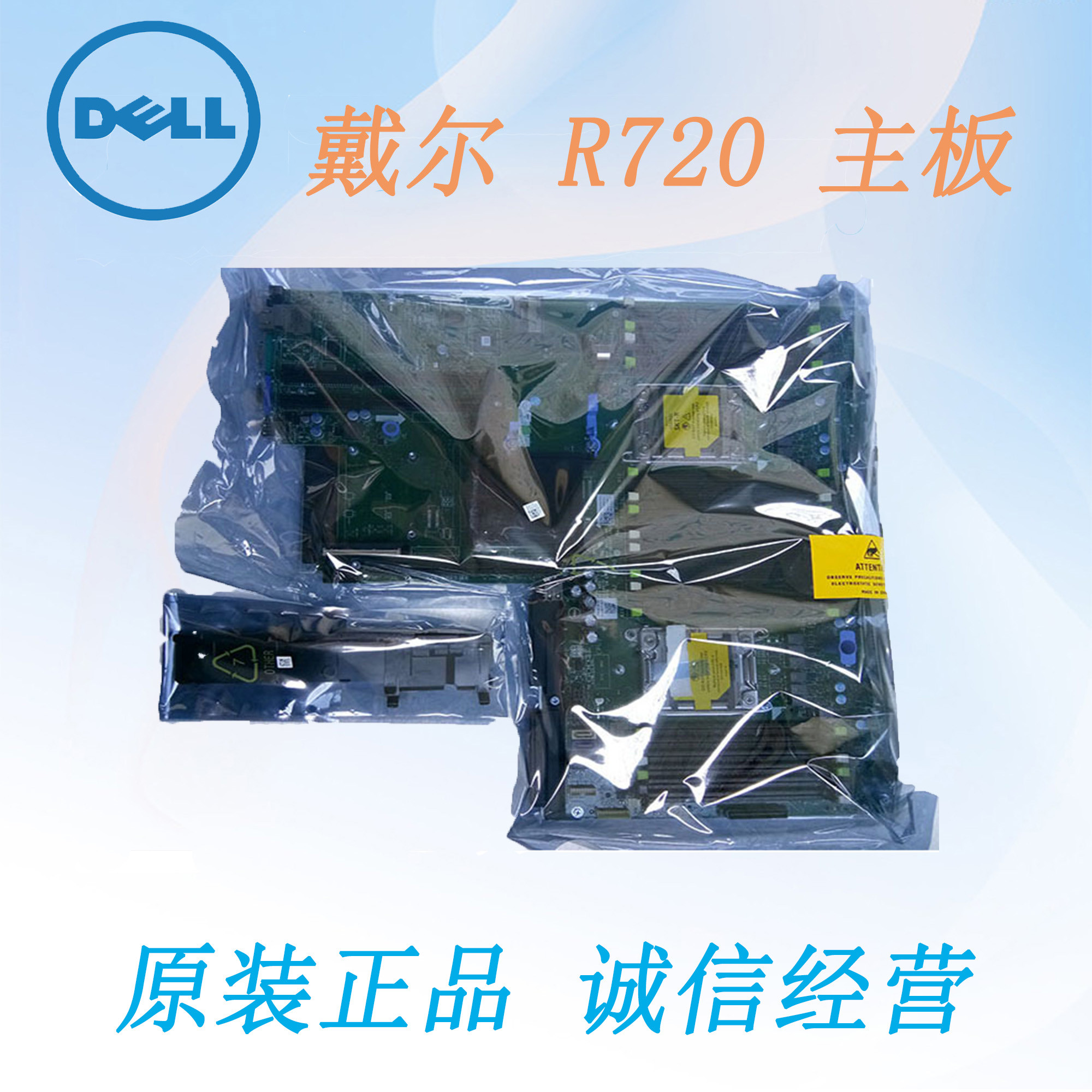 DELL 戴尔R720 R720XD主板 0DCWD1 01XT2D 0JP31P 068CDY