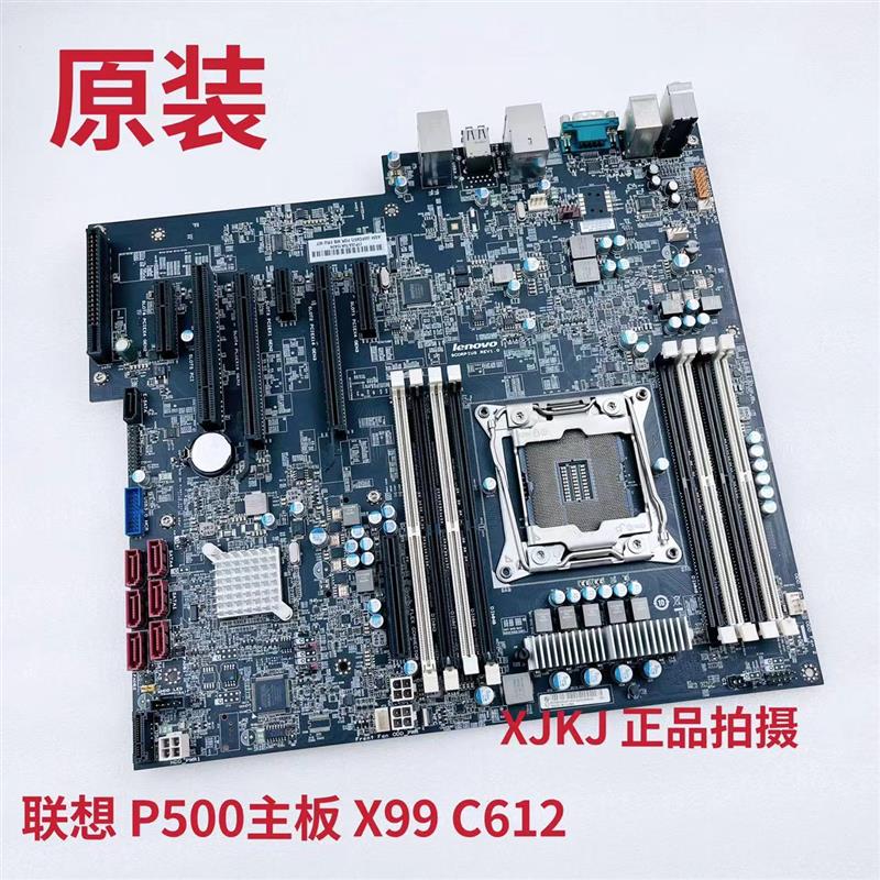 联想 P500工作站主板 联想 P500工作站主板 X99 C612 0 00FC857 0
