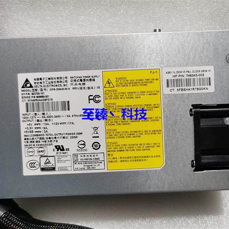 HP DL320E Gen8 V2 服务器250W电源 803700-101 809669-001
