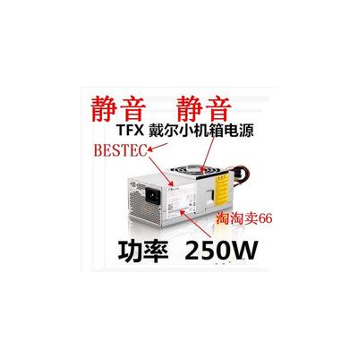 PC7067 PC6038 PC8044 PC8048 迷你 台式机 小机箱  S5000 电源