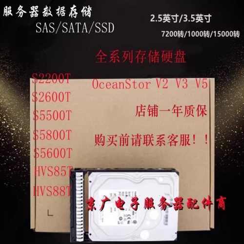 存储硬盘5310/5510 V5通用02352WEK L3-S-SAS 2400GB 2.5 2.4