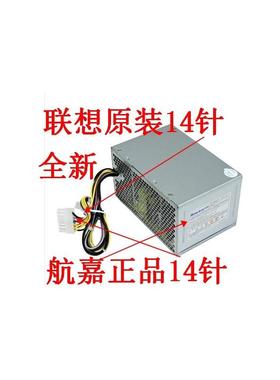 台式电脑扬天 R4900d/t4900v/t4900c M2200r M6200r 电源14针