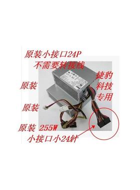 Optiplex760 780 980DT电源T164M AC255AD-00 L255P-01 255W