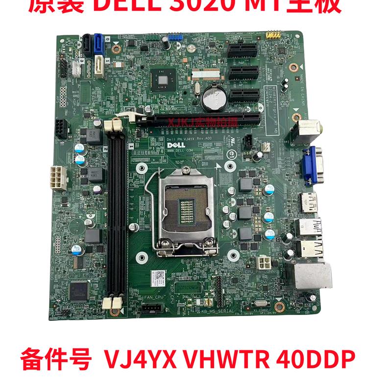 顺丰包邮戴尔3020MT主板H81 MIH81R VJ4YX 490P112124-1M 12124-2