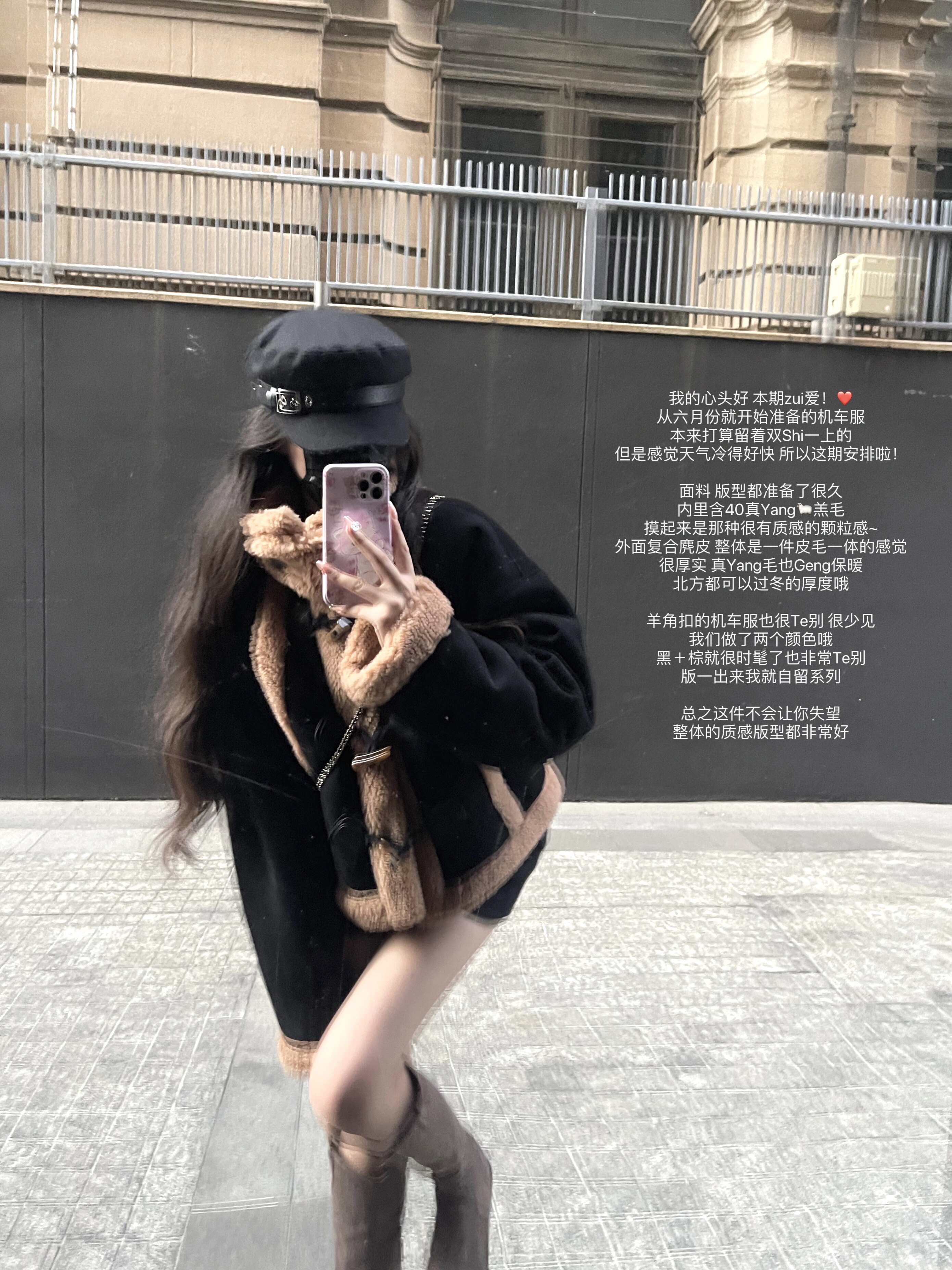 POETWONG皮毛一体机车服