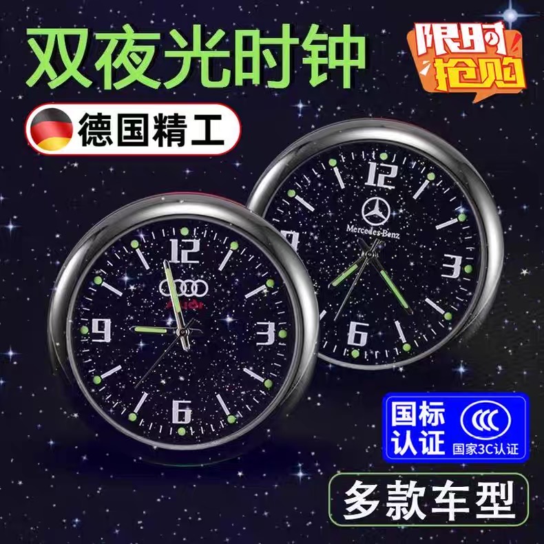 汽車內飾擺件中控出風口電子鐘表