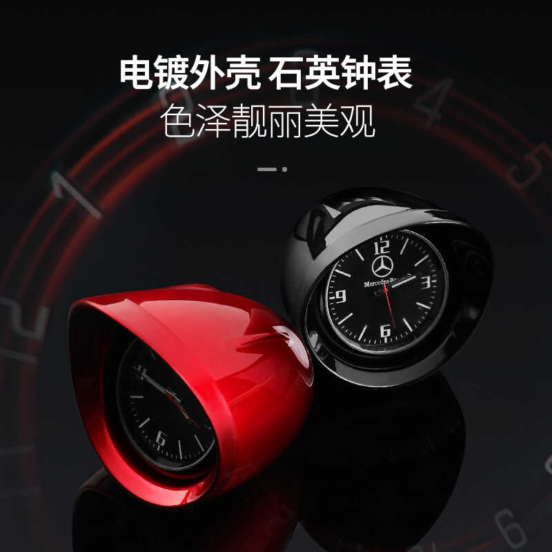汽车中控车载时钟摆件装饰电子表