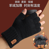 加绒加厚羊绒毛线学生写字情侣防寒女 保暖半指手套男士 秋冬季 新款