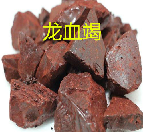 中药材龙血竭250g血竭花海蜡木血竭血力西双版纳麒麟竭 磨血竭粉