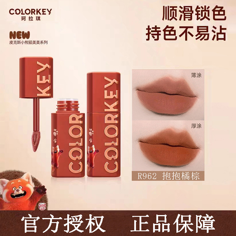 Colorkey珂拉琪小熊猫唇泥唇釉雾面哑光口红显白不易沾杯官方正品-封面