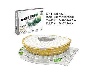 卢赛尔足球场模型2022卡塔尔世界杯决赛周边拼搭摆件送球迷男朋友