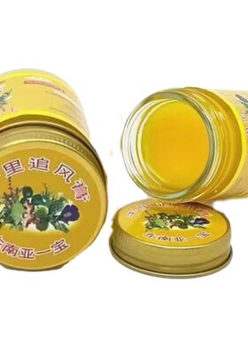 泰国正品清凉油古方炼制进店优惠