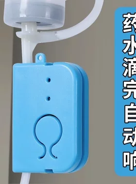 输液报警器充电款打点滴吊针提醒器输液宝挂水吊水低药量病床提示