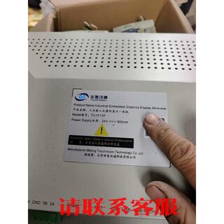 议价出售工业嵌入式图形显示一体机，TV-1T17P，测试正常，