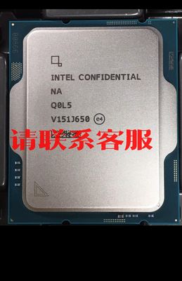 议价出售Intel/英特尔13700es2版CPU，Q0L5。目前很