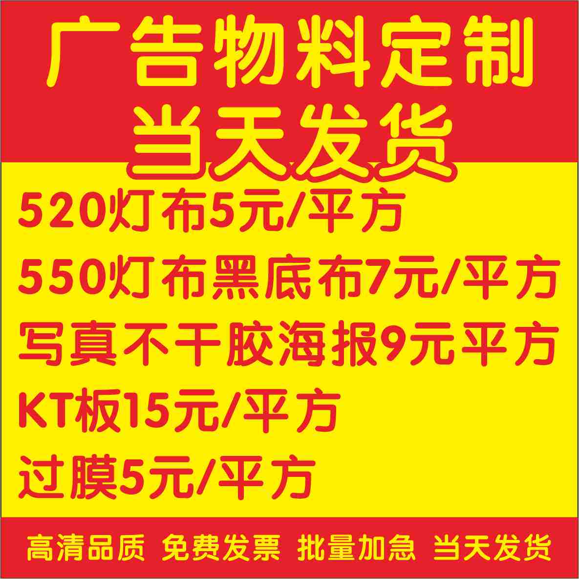 写真制作高清背胶户外喷绘布