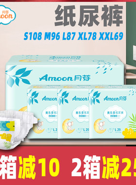 超薄干爽屁屁好朋友珍柔纸尿裤