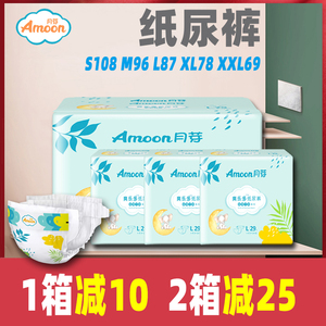超薄干爽屁屁好朋友珍柔纸尿裤