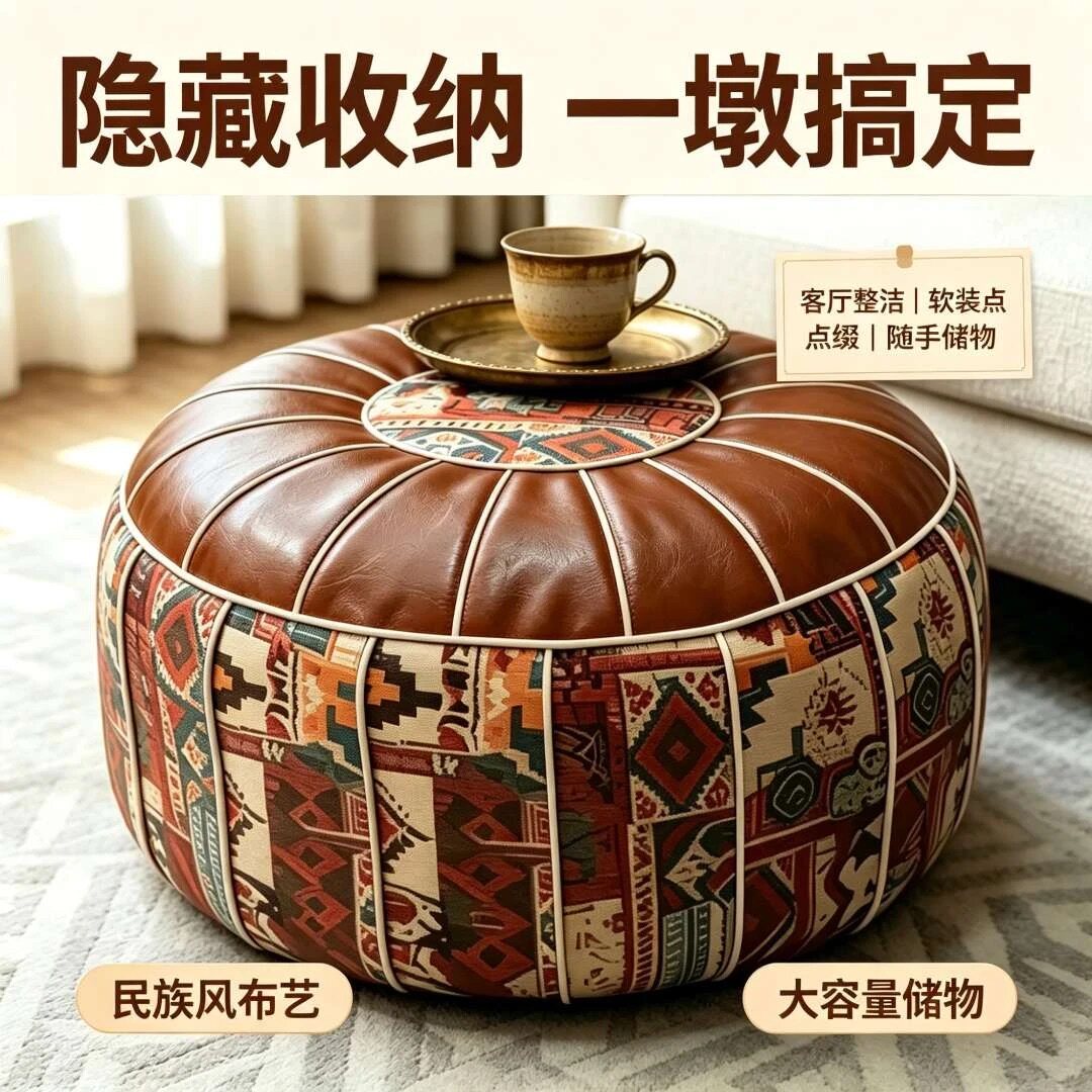 客厅多功能储物皮墩 波西米亚民族风坐墩 家用换鞋玩具被子收纳凳
