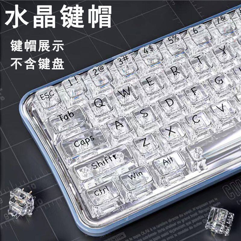 透明键帽透光132键客制化机械键盘通用PC材质适用61-108各种键位