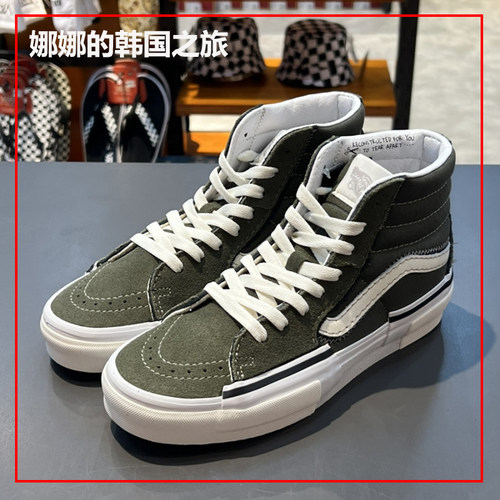 Vans范斯解构复古绿色高帮板鞋