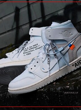 韩国代购Air Jordan 1xOff-White AJ1 VAA 复古篮球鞋AA3834-100