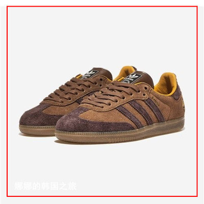 韩国代购 Adidas 三叶草 SAMBA TAL IG8906 栗色男女运动休闲板鞋