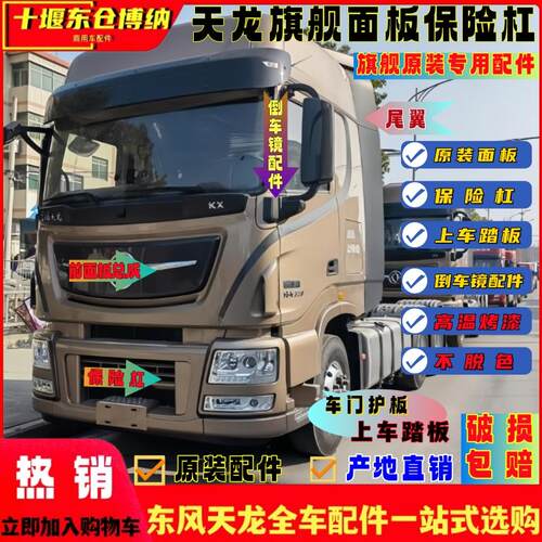 旗舰KX520560面板保险杠踏板护罩