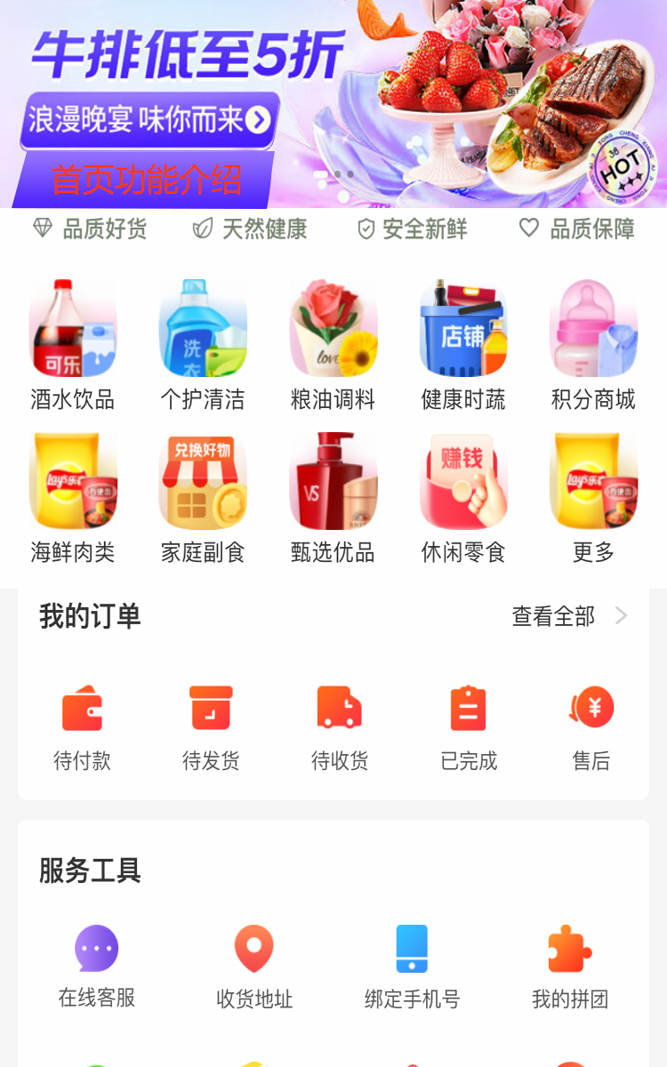 [开源独立版]社区团购微信小程序源码拉新注册带后台搭建开发定制