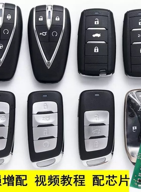 长安CS35PLUS蓝鲸欧尚睿程CS75逸动DTCS895欧尚车科赛123遥控钥匙