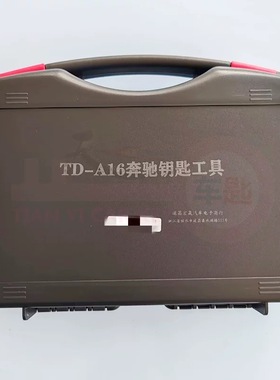 腾达A16奔驰匹配仪BGA红外钥匙遥控器匹配设备FBS3擦除方向锁N51